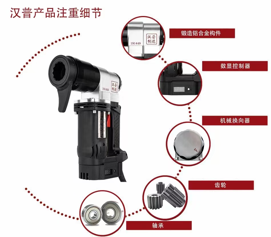 漢普電動扭矩扳手TN-12LP