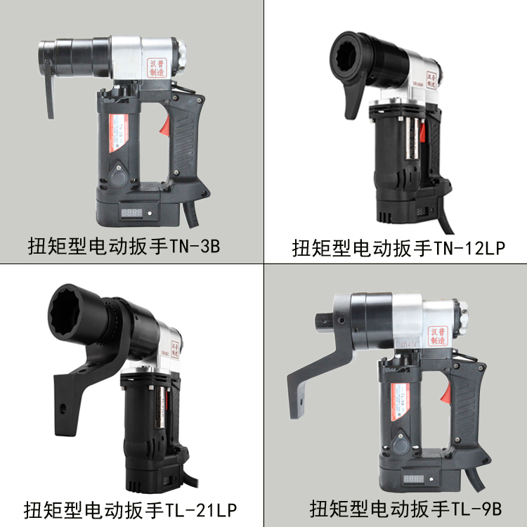 山東漢普電動(dòng)扭矩扳手