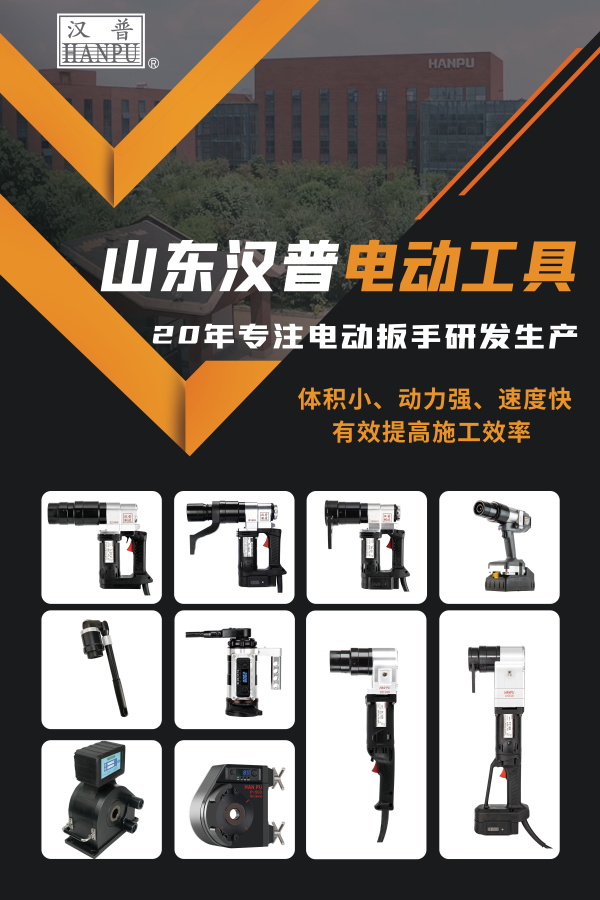 山東漢普參展緊固件世博會機(jī)器