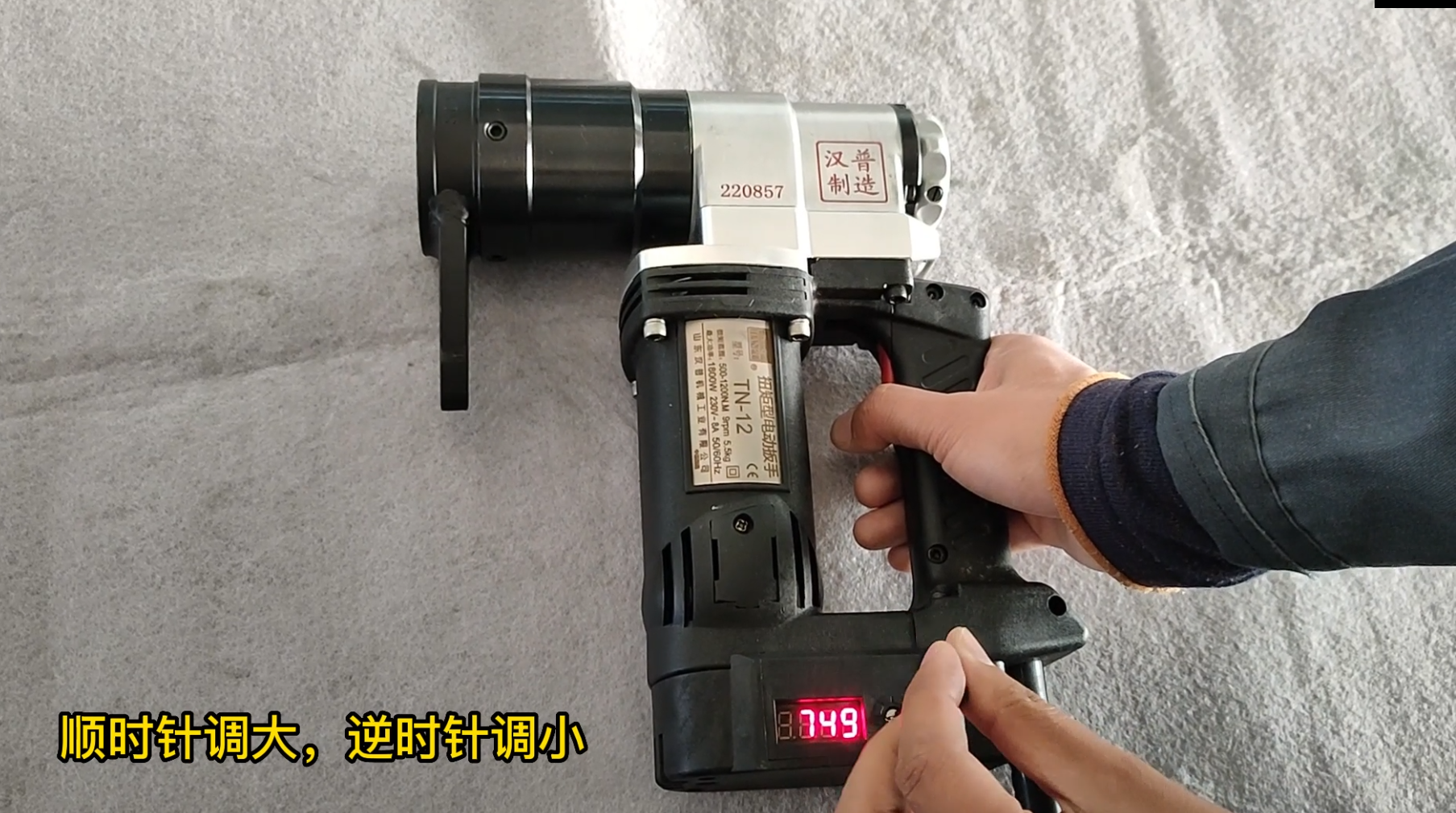 漢普電動(dòng)扭矩扳手TN-12