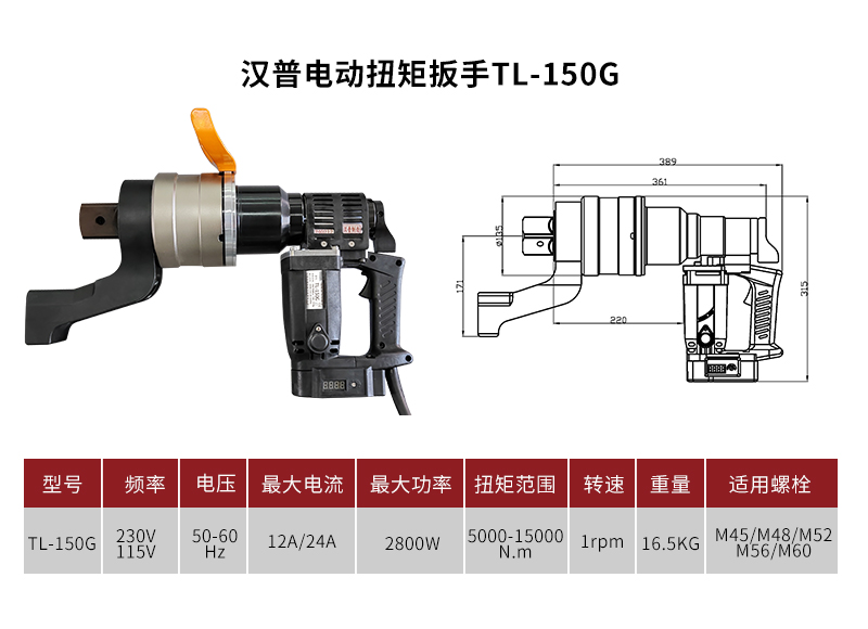 TL-150G參數(shù)
